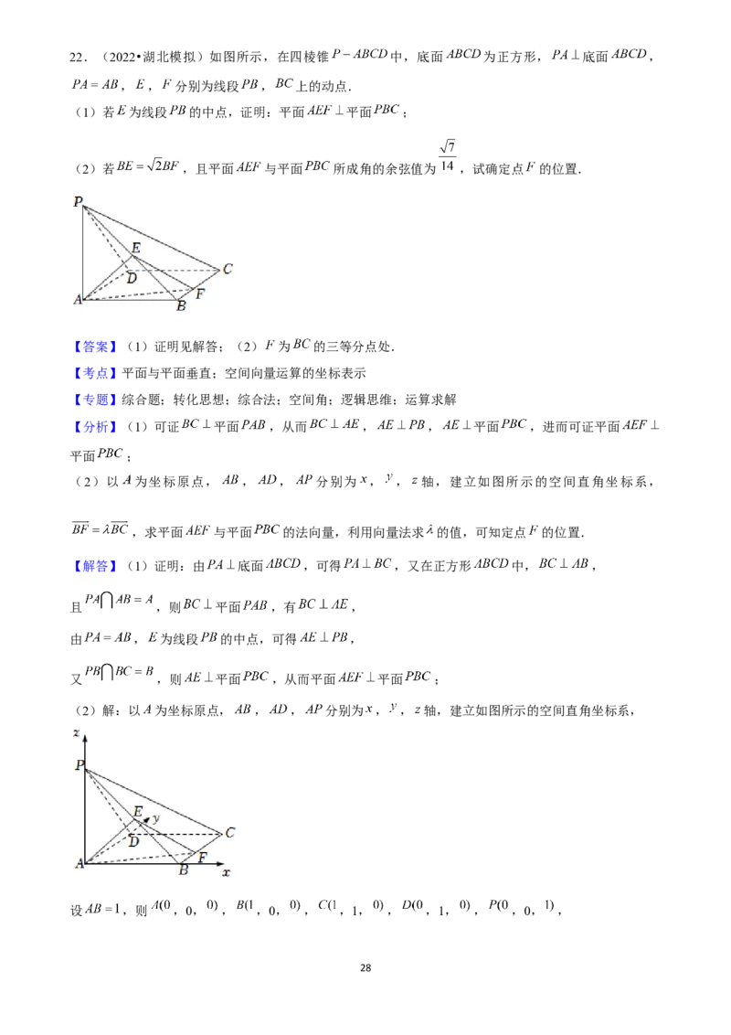 2025年菁优高考数学解密之空间向量基本定理及坐标表示_中考押题2026《中考押题》系列（9科全套实时更新中）_2026版中考《菁优系列》趋势分析+押题密卷+抢分秘籍+模拟考试_考点篇