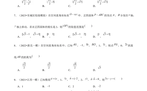 2025年菁优高考数学解密之空间向量基本定理及坐标表示_中考押题2026《中考押题》系列（9科全套实时更新中）_2026版中考《菁优系列》趋势分析+押题密卷+抢分秘籍+模拟考试_考点篇