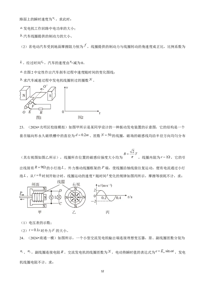 2025年菁优高考物理压轴训练15_中考押题2026《中考押题》系列（9科全套实时更新中）_2026版中考《菁优系列》趋势分析+押题密卷+抢分秘籍+模拟考试_0042025菁优高考解密汇编-物理