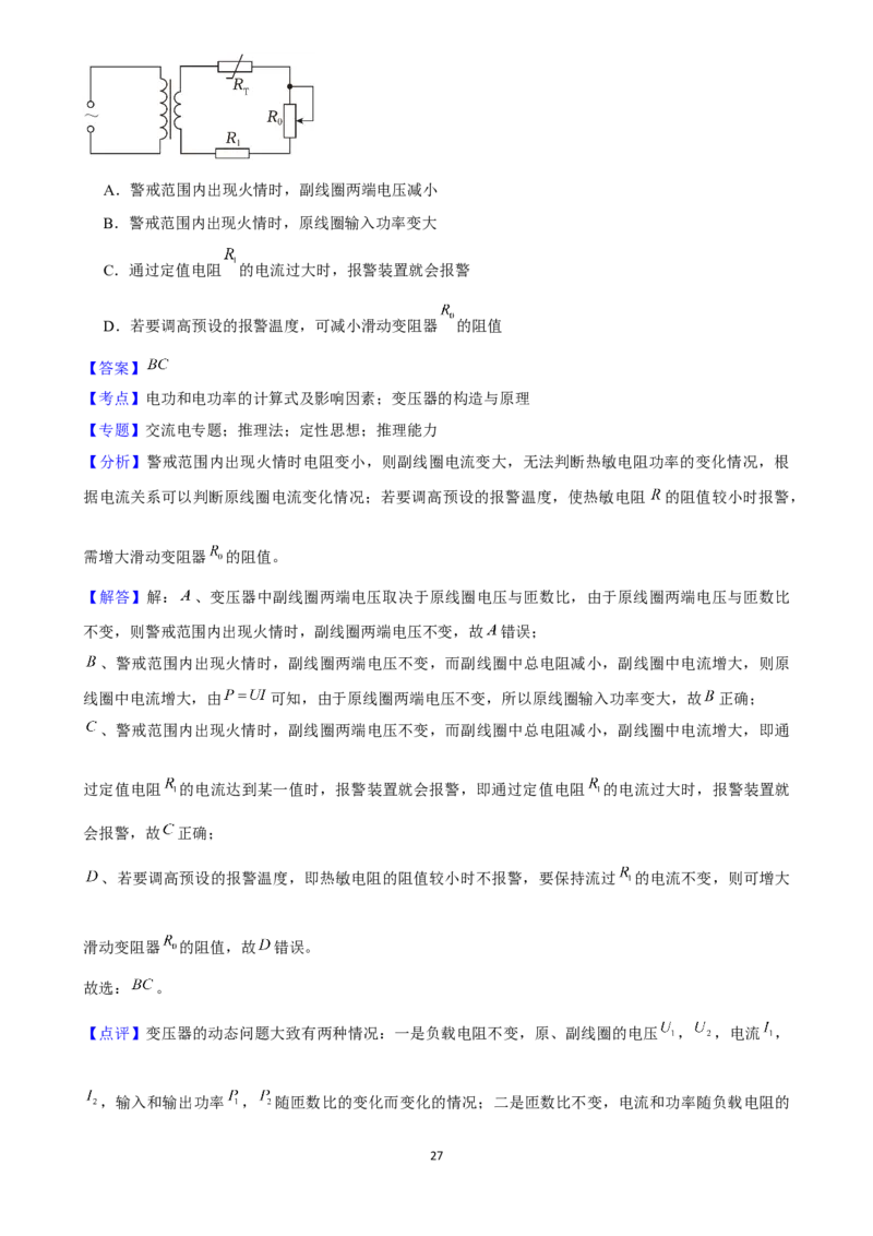 2025年菁优高考物理压轴训练15_中考押题2026《中考押题》系列（9科全套实时更新中）_2026版中考《菁优系列》趋势分析+押题密卷+抢分秘籍+模拟考试_0042025菁优高考解密汇编-物理