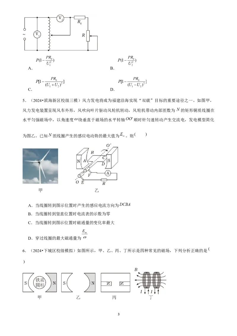 2025年菁优高考物理压轴训练15_中考押题2026《中考押题》系列（9科全套实时更新中）_2026版中考《菁优系列》趋势分析+押题密卷+抢分秘籍+模拟考试_0042025菁优高考解密汇编-物理