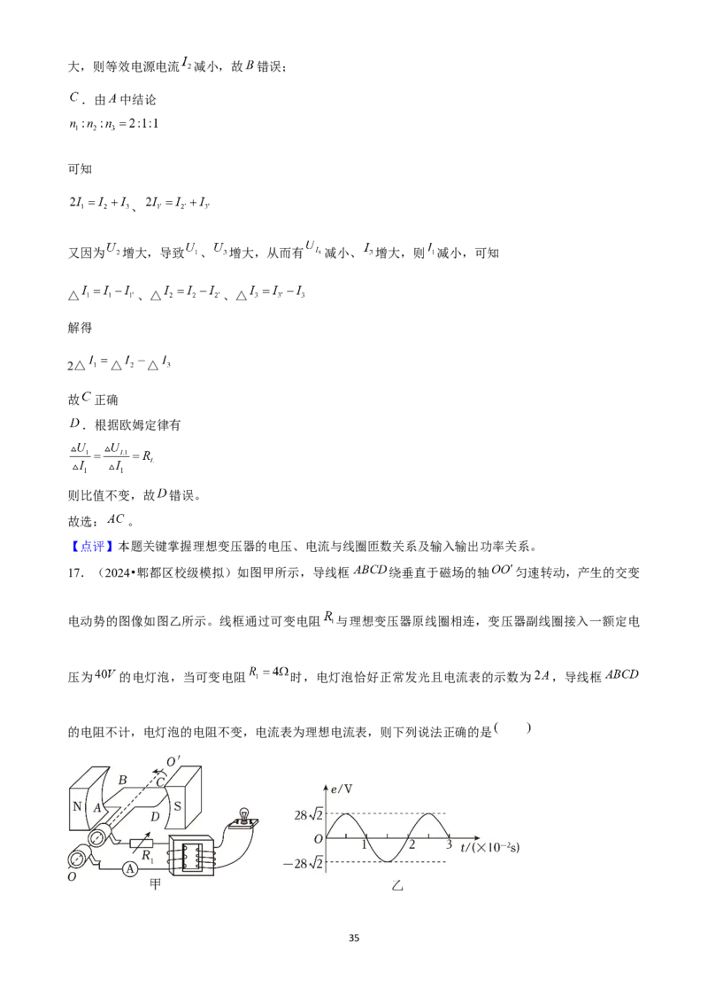 2025年菁优高考物理压轴训练15_中考押题2026《中考押题》系列（9科全套实时更新中）_2026版中考《菁优系列》趋势分析+押题密卷+抢分秘籍+模拟考试_0042025菁优高考解密汇编-物理