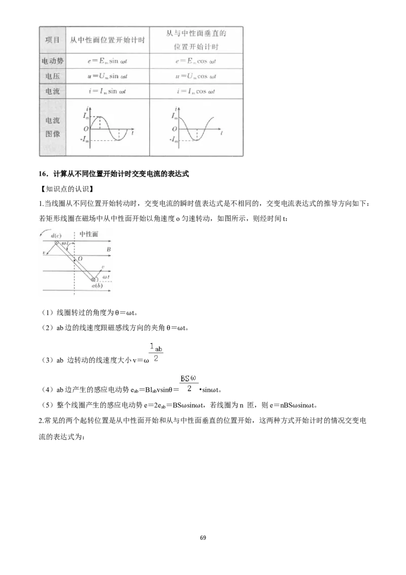 2025年菁优高考物理压轴训练15_中考押题2026《中考押题》系列（9科全套实时更新中）_2026版中考《菁优系列》趋势分析+押题密卷+抢分秘籍+模拟考试_0042025菁优高考解密汇编-物理
