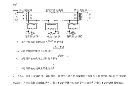 2025年菁优高考物理压轴训练15_中考押题2026《中考押题》系列（9科全套实时更新中）_2026版中考《菁优系列》趋势分析+押题密卷+抢分秘籍+模拟考试_0042025菁优高考解密汇编-物理