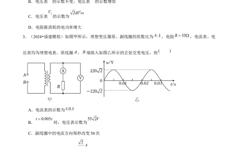 2025年菁优高考物理压轴训练15_中考押题2026《中考押题》系列（9科全套实时更新中）_2026版中考《菁优系列》趋势分析+押题密卷+抢分秘籍+模拟考试_0042025菁优高考解密汇编-物理