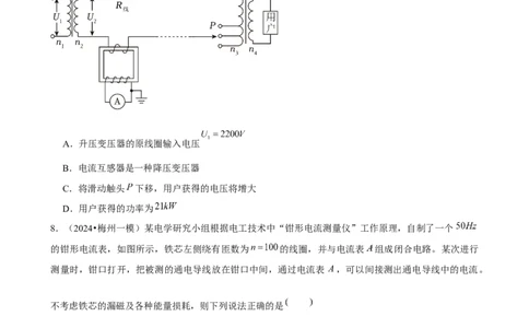 2025年菁优高考物理压轴训练15_中考押题2026《中考押题》系列（9科全套实时更新中）_2026版中考《菁优系列》趋势分析+押题密卷+抢分秘籍+模拟考试_0042025菁优高考解密汇编-物理