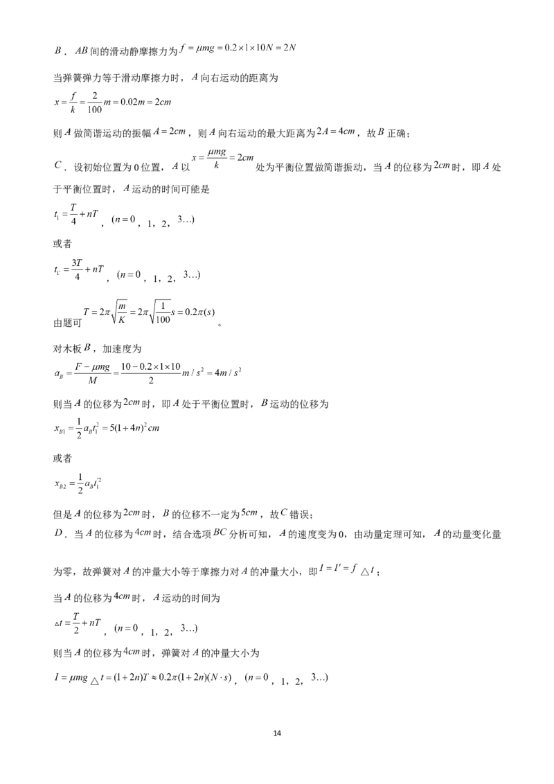 2025年菁优高考物理压轴训练9_中考押题2026《中考押题》系列（9科全套实时更新中）_2026版中考《菁优系列》趋势分析+押题密卷+抢分秘籍+模拟考试_0042025菁优高考解密汇编-物理_压轴篇