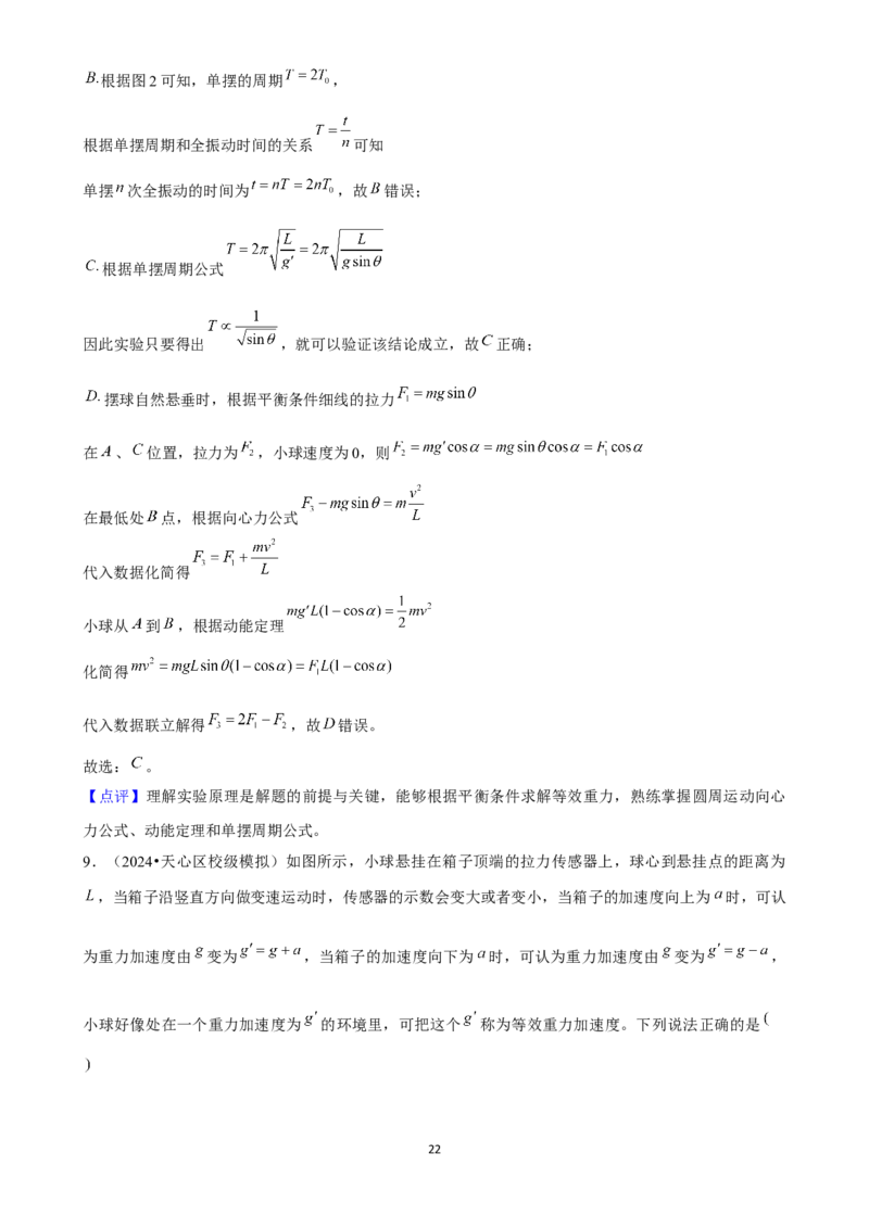 2025年菁优高考物理压轴训练9_中考押题2026《中考押题》系列（9科全套实时更新中）_2026版中考《菁优系列》趋势分析+押题密卷+抢分秘籍+模拟考试_0042025菁优高考解密汇编-物理_压轴篇