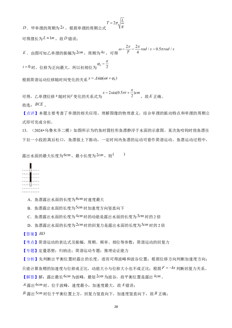 2025年菁优高考物理压轴训练9_中考押题2026《中考押题》系列（9科全套实时更新中）_2026版中考《菁优系列》趋势分析+押题密卷+抢分秘籍+模拟考试_0042025菁优高考解密汇编-物理_压轴篇