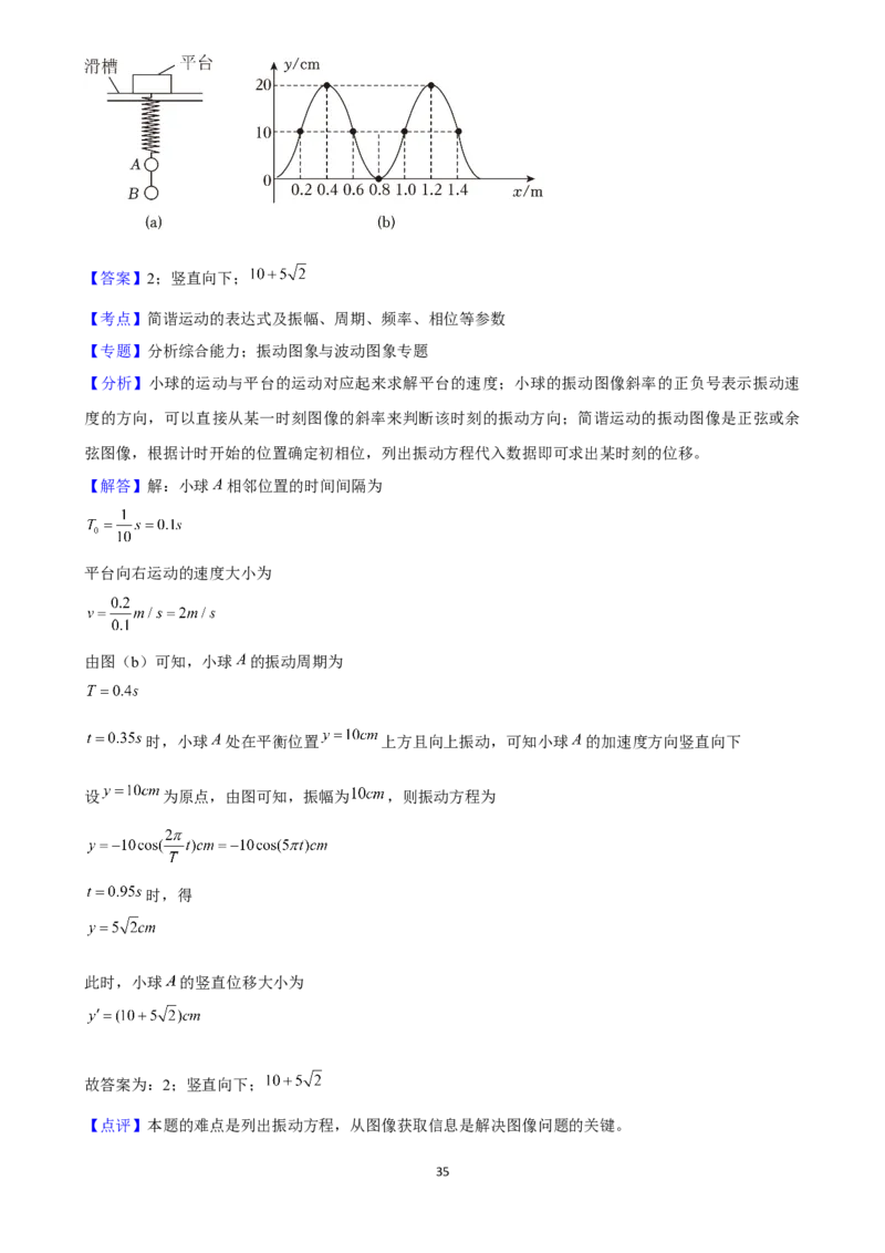 2025年菁优高考物理压轴训练9_中考押题2026《中考押题》系列（9科全套实时更新中）_2026版中考《菁优系列》趋势分析+押题密卷+抢分秘籍+模拟考试_0042025菁优高考解密汇编-物理_压轴篇