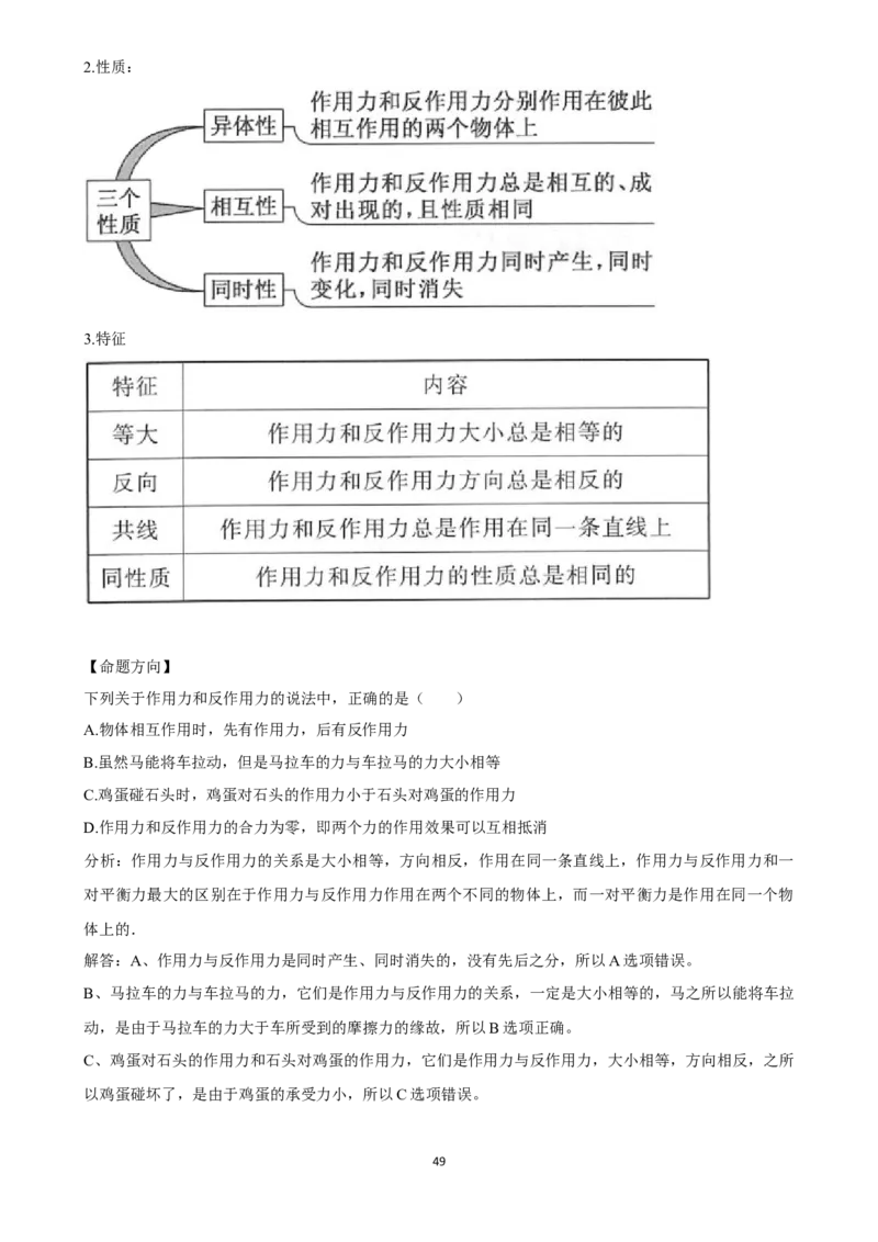 2025年菁优高考物理压轴训练9_中考押题2026《中考押题》系列（9科全套实时更新中）_2026版中考《菁优系列》趋势分析+押题密卷+抢分秘籍+模拟考试_0042025菁优高考解密汇编-物理_压轴篇