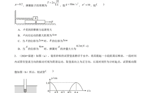 2025年菁优高考物理压轴训练9_中考押题2026《中考押题》系列（9科全套实时更新中）_2026版中考《菁优系列》趋势分析+押题密卷+抢分秘籍+模拟考试_0042025菁优高考解密汇编-物理_压轴篇