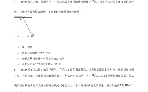 2025年菁优高考物理压轴训练9_中考押题2026《中考押题》系列（9科全套实时更新中）_2026版中考《菁优系列》趋势分析+押题密卷+抢分秘籍+模拟考试_0042025菁优高考解密汇编-物理_压轴篇