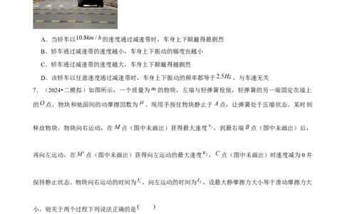 2025年菁优高考物理压轴训练9_中考押题2026《中考押题》系列（9科全套实时更新中）_2026版中考《菁优系列》趋势分析+押题密卷+抢分秘籍+模拟考试_0042025菁优高考解密汇编-物理_压轴篇