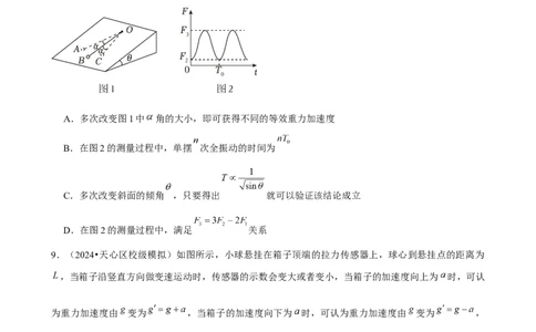 2025年菁优高考物理压轴训练9_中考押题2026《中考押题》系列（9科全套实时更新中）_2026版中考《菁优系列》趋势分析+押题密卷+抢分秘籍+模拟考试_0042025菁优高考解密汇编-物理_压轴篇