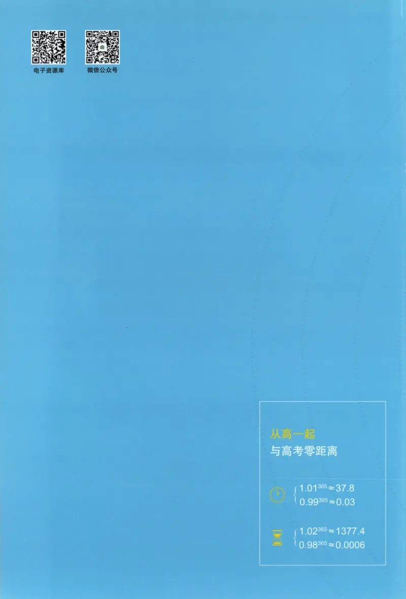 53同步地理选修1RJ疑难破(1)_高中三年全科资料_高中_高中1_2026版高中《5高考3年模拟》同步版（9科必修+选修）（人教）_2026《高中53同步练习》地理选修一RJ