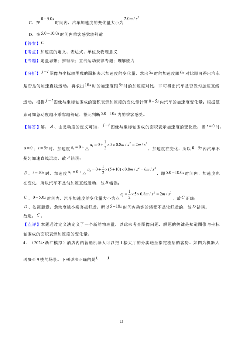 2025年菁优高考物理压轴训练1_中考押题2026《中考押题》系列（9科全套实时更新中）_2026版中考《菁优系列》趋势分析+押题密卷+抢分秘籍+模拟考试_0042025菁优高考解密汇编-物理_压轴篇