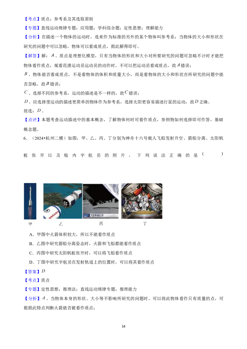 2025年菁优高考物理压轴训练1_中考押题2026《中考押题》系列（9科全套实时更新中）_2026版中考《菁优系列》趋势分析+押题密卷+抢分秘籍+模拟考试_0042025菁优高考解密汇编-物理_压轴篇