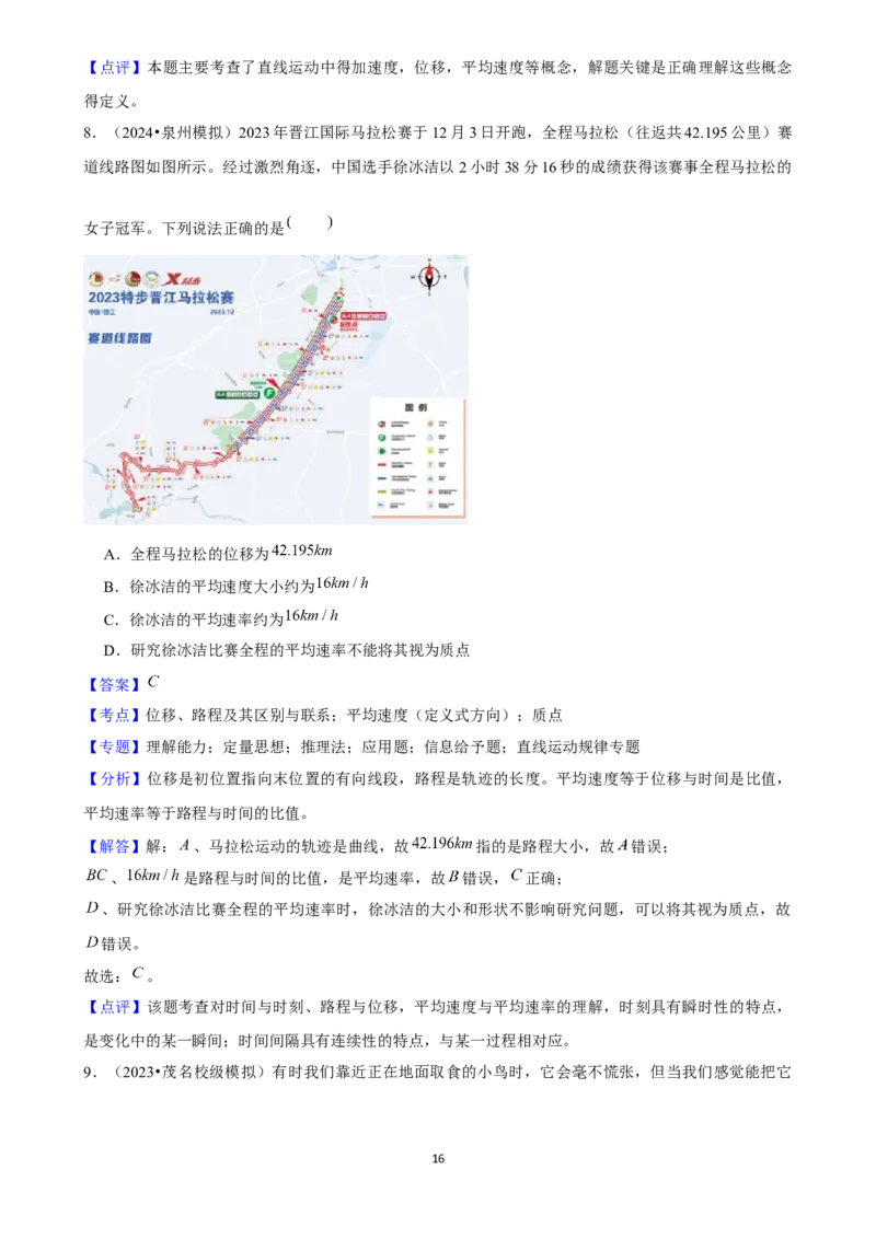 2025年菁优高考物理压轴训练1_中考押题2026《中考押题》系列（9科全套实时更新中）_2026版中考《菁优系列》趋势分析+押题密卷+抢分秘籍+模拟考试_0042025菁优高考解密汇编-物理_压轴篇