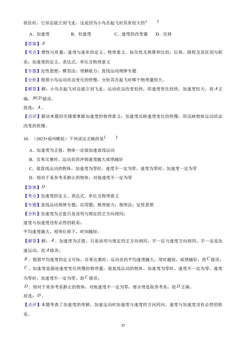 2025年菁优高考物理压轴训练1_中考押题2026《中考押题》系列（9科全套实时更新中）_2026版中考《菁优系列》趋势分析+押题密卷+抢分秘籍+模拟考试_0042025菁优高考解密汇编-物理_压轴篇