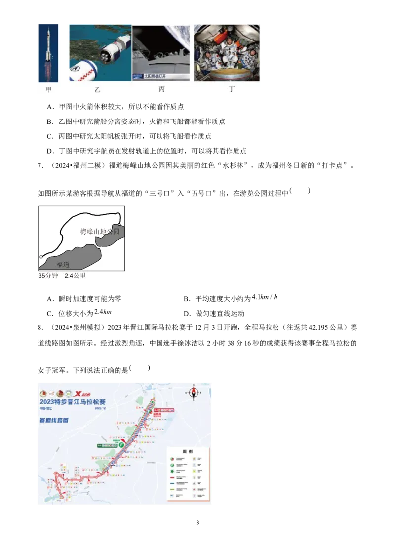 2025年菁优高考物理压轴训练1_中考押题2026《中考押题》系列（9科全套实时更新中）_2026版中考《菁优系列》趋势分析+押题密卷+抢分秘籍+模拟考试_0042025菁优高考解密汇编-物理_压轴篇