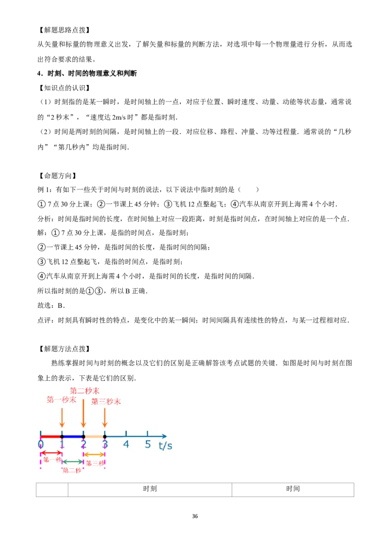 2025年菁优高考物理压轴训练1_中考押题2026《中考押题》系列（9科全套实时更新中）_2026版中考《菁优系列》趋势分析+押题密卷+抢分秘籍+模拟考试_0042025菁优高考解密汇编-物理_压轴篇
