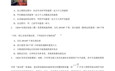 2025年菁优高考物理压轴训练1_中考押题2026《中考押题》系列（9科全套实时更新中）_2026版中考《菁优系列》趋势分析+押题密卷+抢分秘籍+模拟考试_0042025菁优高考解密汇编-物理_压轴篇