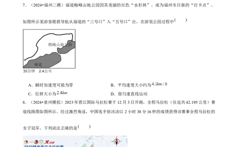 2025年菁优高考物理压轴训练1_中考押题2026《中考押题》系列（9科全套实时更新中）_2026版中考《菁优系列》趋势分析+押题密卷+抢分秘籍+模拟考试_0042025菁优高考解密汇编-物理_压轴篇