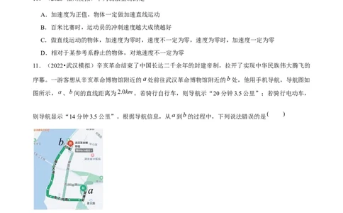 2025年菁优高考物理压轴训练1_中考押题2026《中考押题》系列（9科全套实时更新中）_2026版中考《菁优系列》趋势分析+押题密卷+抢分秘籍+模拟考试_0042025菁优高考解密汇编-物理_压轴篇