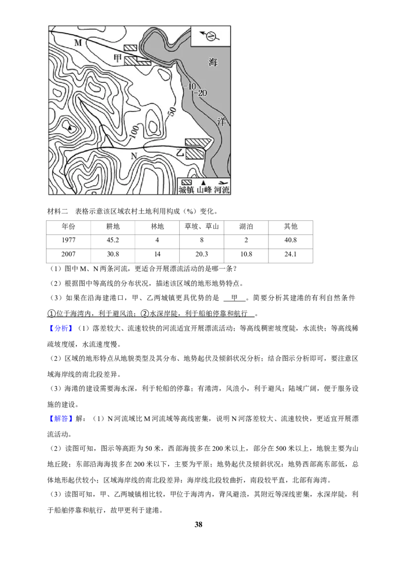 2025年菁优高考地理解密之地质与地貌_中考押题2026《中考押题》系列（9科全套实时更新中）_2026版中考《菁优系列》趋势分析+押题密卷+抢分秘籍+模拟考试_考点篇