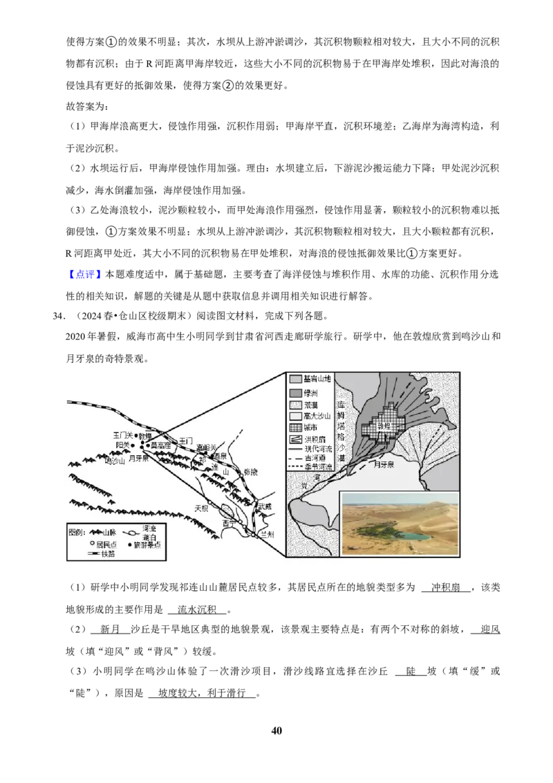 2025年菁优高考地理解密之地质与地貌_中考押题2026《中考押题》系列（9科全套实时更新中）_2026版中考《菁优系列》趋势分析+押题密卷+抢分秘籍+模拟考试_考点篇