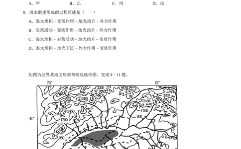 2025年菁优高考地理解密之地质与地貌_中考押题2026《中考押题》系列（9科全套实时更新中）_2026版中考《菁优系列》趋势分析+押题密卷+抢分秘籍+模拟考试_考点篇
