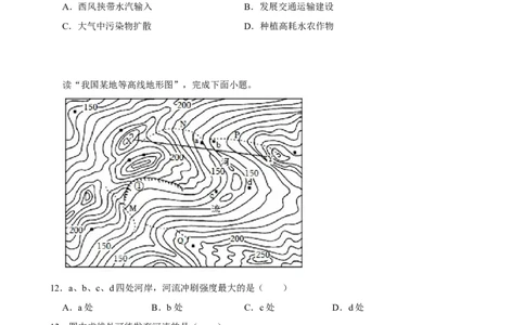 2025年菁优高考地理解密之地质与地貌_中考押题2026《中考押题》系列（9科全套实时更新中）_2026版中考《菁优系列》趋势分析+押题密卷+抢分秘籍+模拟考试_考点篇