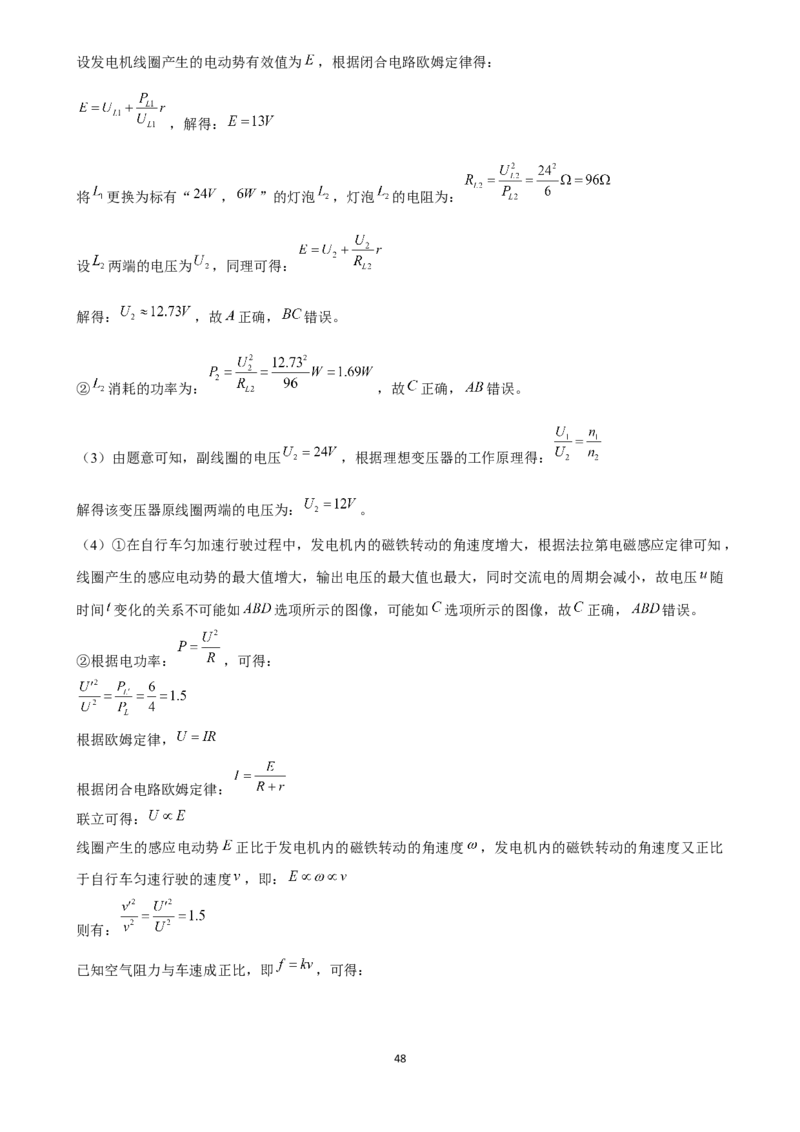 2025年菁优高考物理解密之交变电流_中考押题2026《中考押题》系列（9科全套实时更新中）_2026版中考《菁优系列》趋势分析+押题密卷+抢分秘籍+模拟考试_0042025菁优高考解密汇编-物理