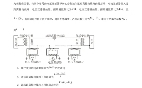 2025年菁优高考物理解密之交变电流_中考押题2026《中考押题》系列（9科全套实时更新中）_2026版中考《菁优系列》趋势分析+押题密卷+抢分秘籍+模拟考试_0042025菁优高考解密汇编-物理