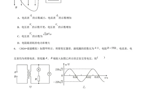 2025年菁优高考物理解密之交变电流_中考押题2026《中考押题》系列（9科全套实时更新中）_2026版中考《菁优系列》趋势分析+押题密卷+抢分秘籍+模拟考试_0042025菁优高考解密汇编-物理