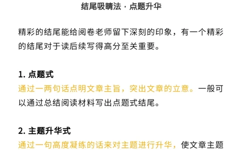 4步搞定读后续写_高中三年全科资料_高中_1高中基础资料包_A-高中必背9科知识点_英语