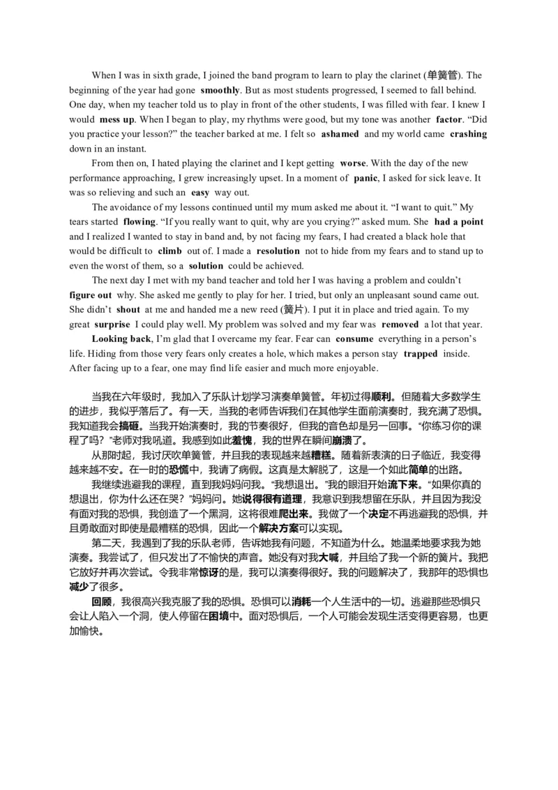 2022天津完形填空2_完形填空真题精练c