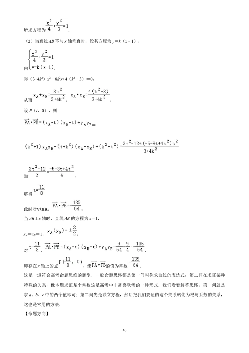 2025年菁优高考数学解密之直线与方程_中考押题2026《中考押题》系列（9科全套实时更新中）_2026版中考《菁优系列》趋势分析+押题密卷+抢分秘籍+模拟考试_考点篇