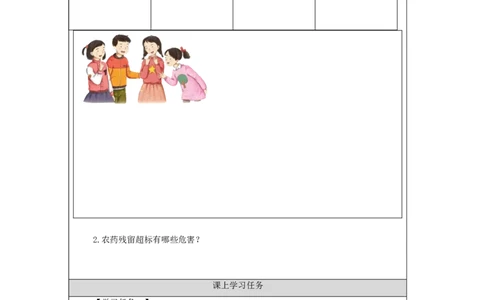 1203四年级道德与法治(统编版)我们所了解的环境污染（第二课时）-3学习任务单_A493小学道法_人教版小学道德与法治教学资源包_小学道法（智慧教育课件与教案）_4年级上册学习任务单