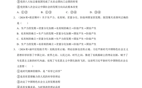 2025年菁优高考政治解密之选择题_中考押题2026《中考押题》系列（9科全套实时更新中）_2026版中考《菁优系列》趋势分析+押题密卷+抢分秘籍+模拟考试_0092025菁优高考解密汇编-政治