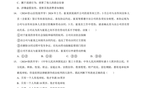 2025年菁优高考政治解密之选择题_中考押题2026《中考押题》系列（9科全套实时更新中）_2026版中考《菁优系列》趋势分析+押题密卷+抢分秘籍+模拟考试_0092025菁优高考解密汇编-政治