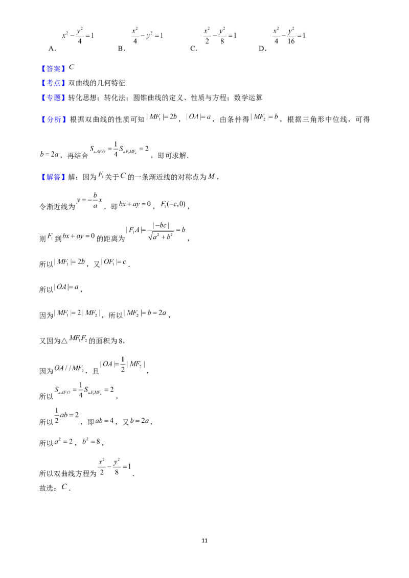 2025年菁优高考数学压轴训练20(1)_中考押题2026《中考押题》系列（9科全套实时更新中）_2026版中考《菁优系列》趋势分析+押题密卷+抢分秘籍+模拟考试_0022025菁优高考解密汇编-数学