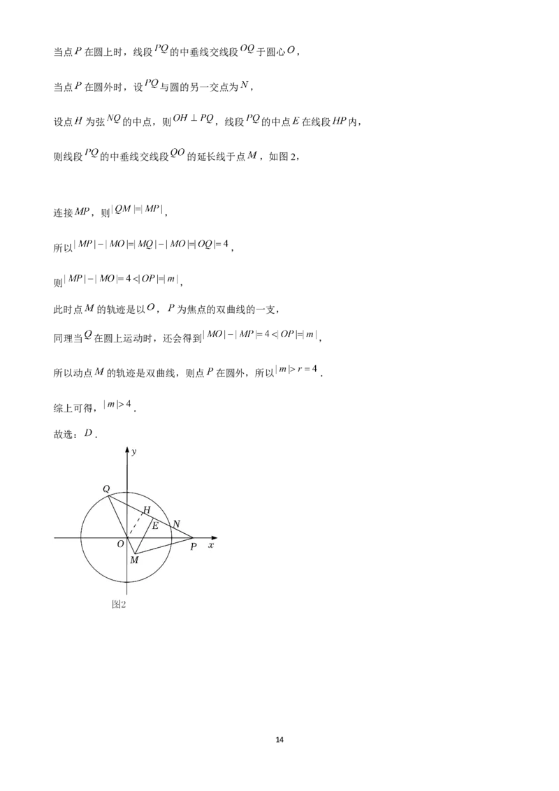 2025年菁优高考数学压轴训练20(1)_中考押题2026《中考押题》系列（9科全套实时更新中）_2026版中考《菁优系列》趋势分析+押题密卷+抢分秘籍+模拟考试_0022025菁优高考解密汇编-数学