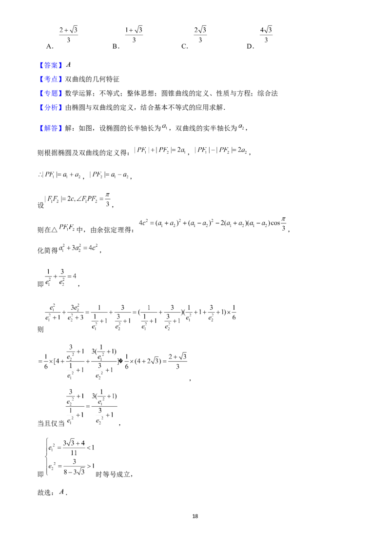 2025年菁优高考数学压轴训练20(1)_中考押题2026《中考押题》系列（9科全套实时更新中）_2026版中考《菁优系列》趋势分析+押题密卷+抢分秘籍+模拟考试_0022025菁优高考解密汇编-数学