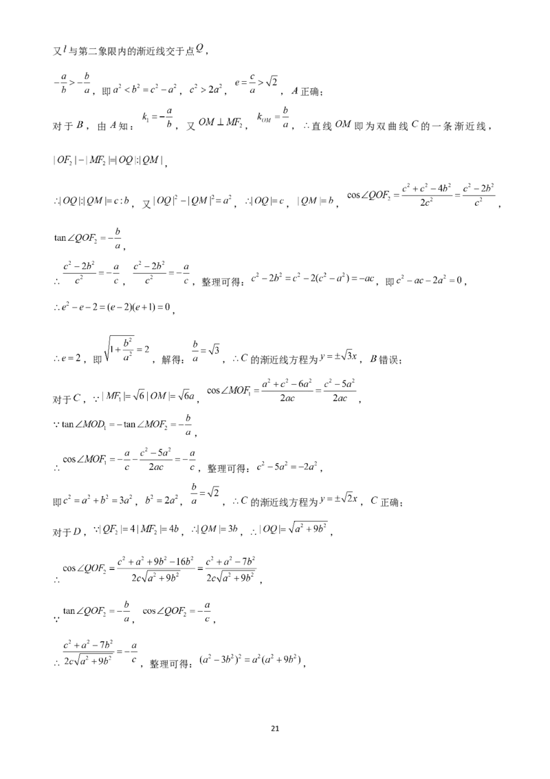 2025年菁优高考数学压轴训练20(1)_中考押题2026《中考押题》系列（9科全套实时更新中）_2026版中考《菁优系列》趋势分析+押题密卷+抢分秘籍+模拟考试_0022025菁优高考解密汇编-数学
