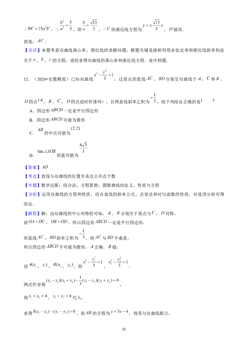 2025年菁优高考数学压轴训练20(1)_中考押题2026《中考押题》系列（9科全套实时更新中）_2026版中考《菁优系列》趋势分析+押题密卷+抢分秘籍+模拟考试_0022025菁优高考解密汇编-数学