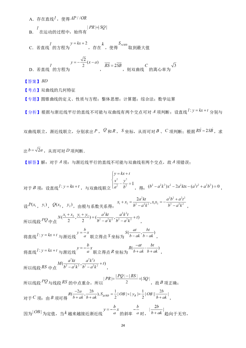 2025年菁优高考数学压轴训练20(1)_中考押题2026《中考押题》系列（9科全套实时更新中）_2026版中考《菁优系列》趋势分析+押题密卷+抢分秘籍+模拟考试_0022025菁优高考解密汇编-数学