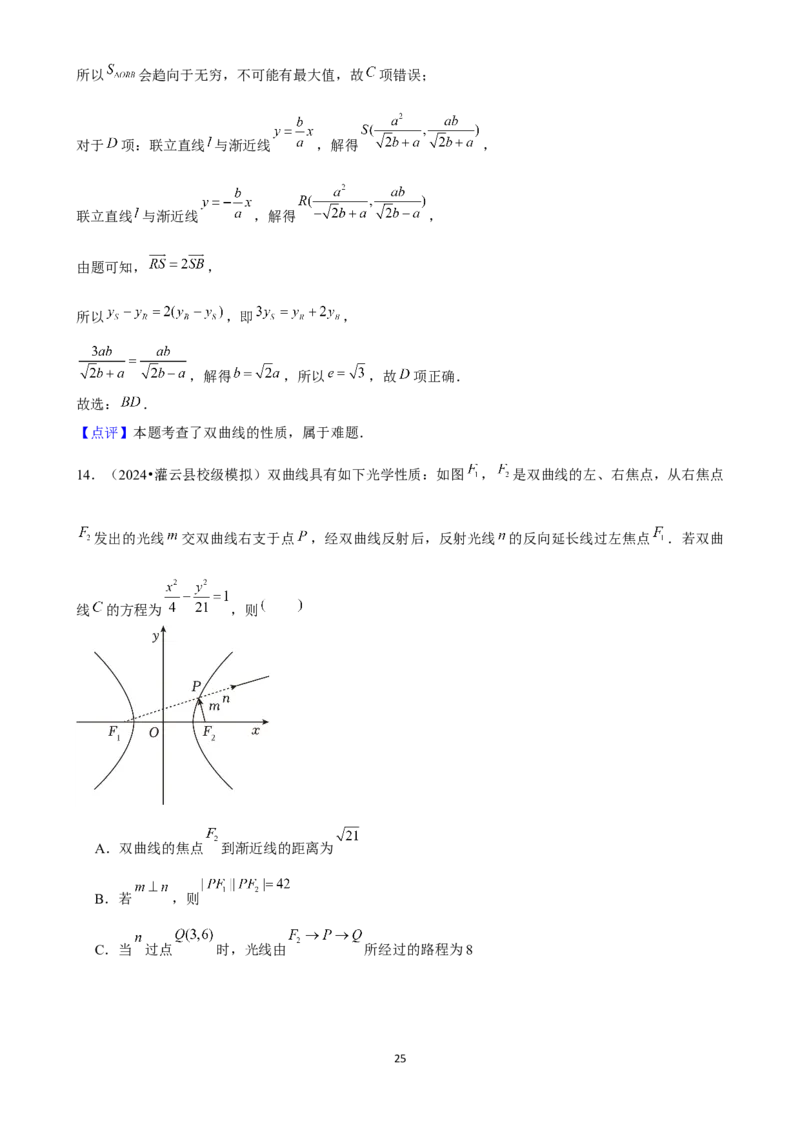 2025年菁优高考数学压轴训练20(1)_中考押题2026《中考押题》系列（9科全套实时更新中）_2026版中考《菁优系列》趋势分析+押题密卷+抢分秘籍+模拟考试_0022025菁优高考解密汇编-数学