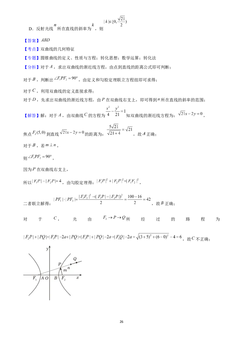 2025年菁优高考数学压轴训练20(1)_中考押题2026《中考押题》系列（9科全套实时更新中）_2026版中考《菁优系列》趋势分析+押题密卷+抢分秘籍+模拟考试_0022025菁优高考解密汇编-数学